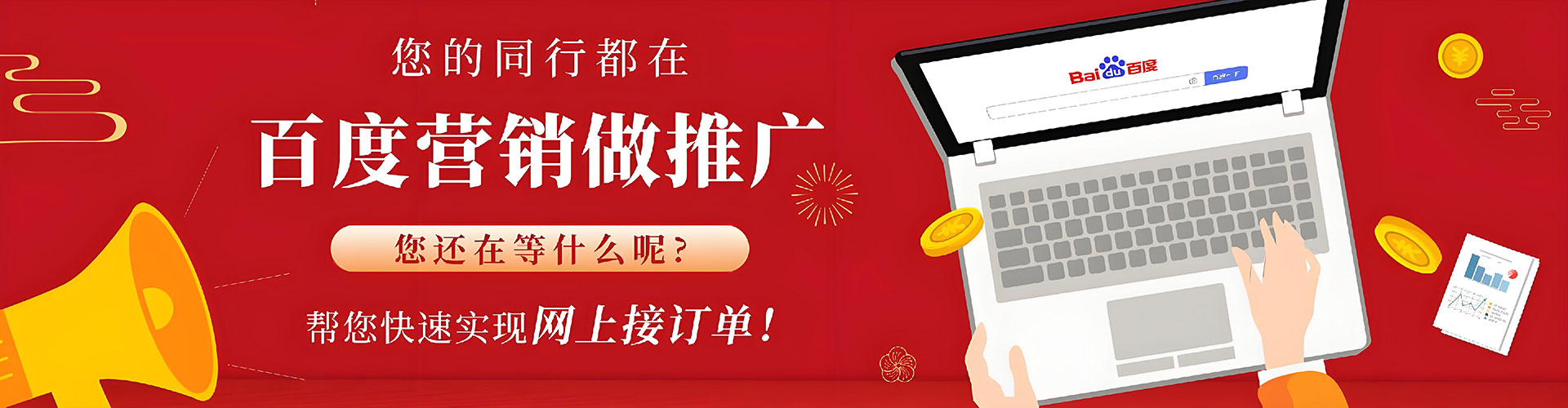 中卫百度推广托管